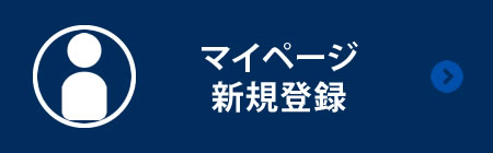 賃貸物件マイページ