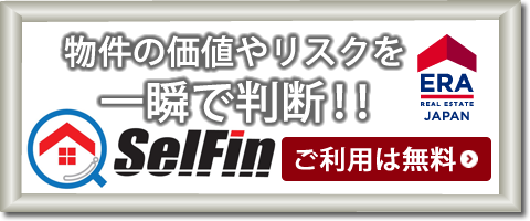 セルフィン