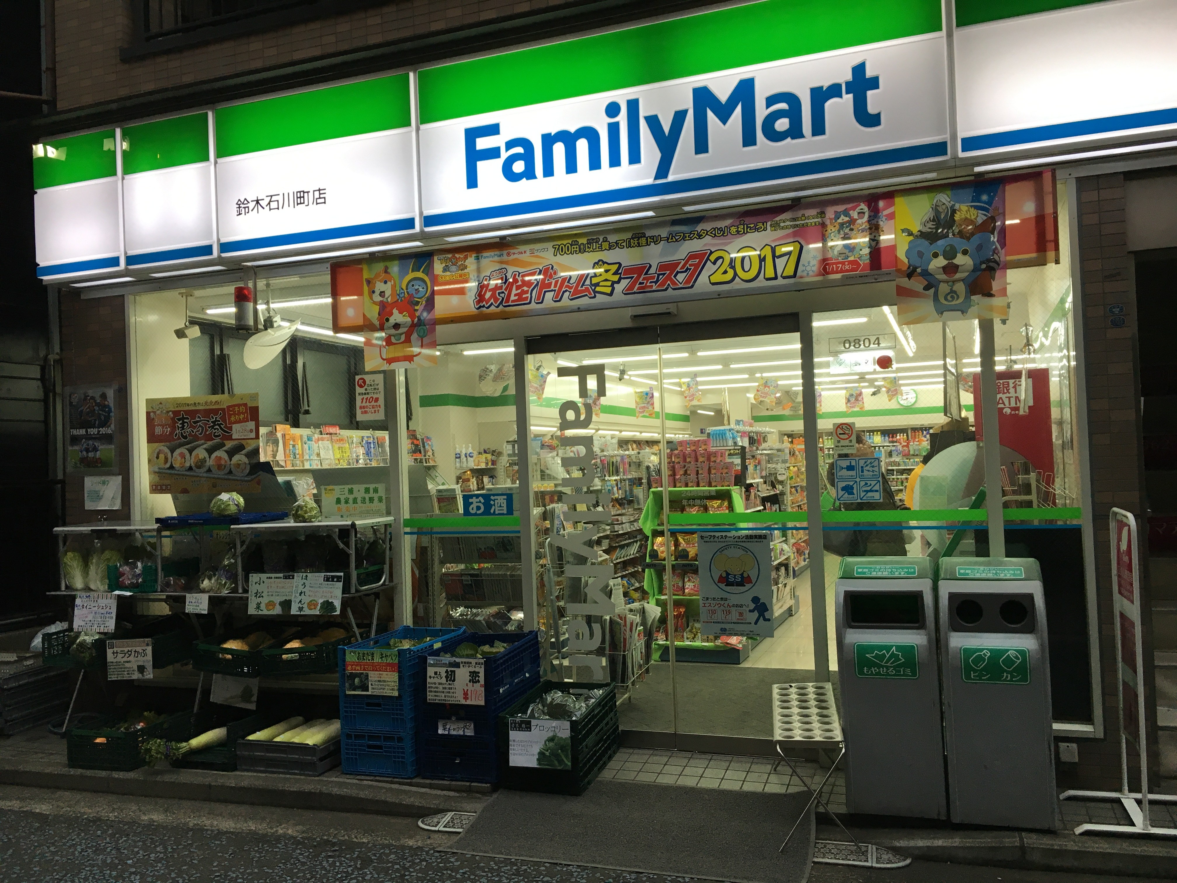 ファミリーマート鈴木石川町店