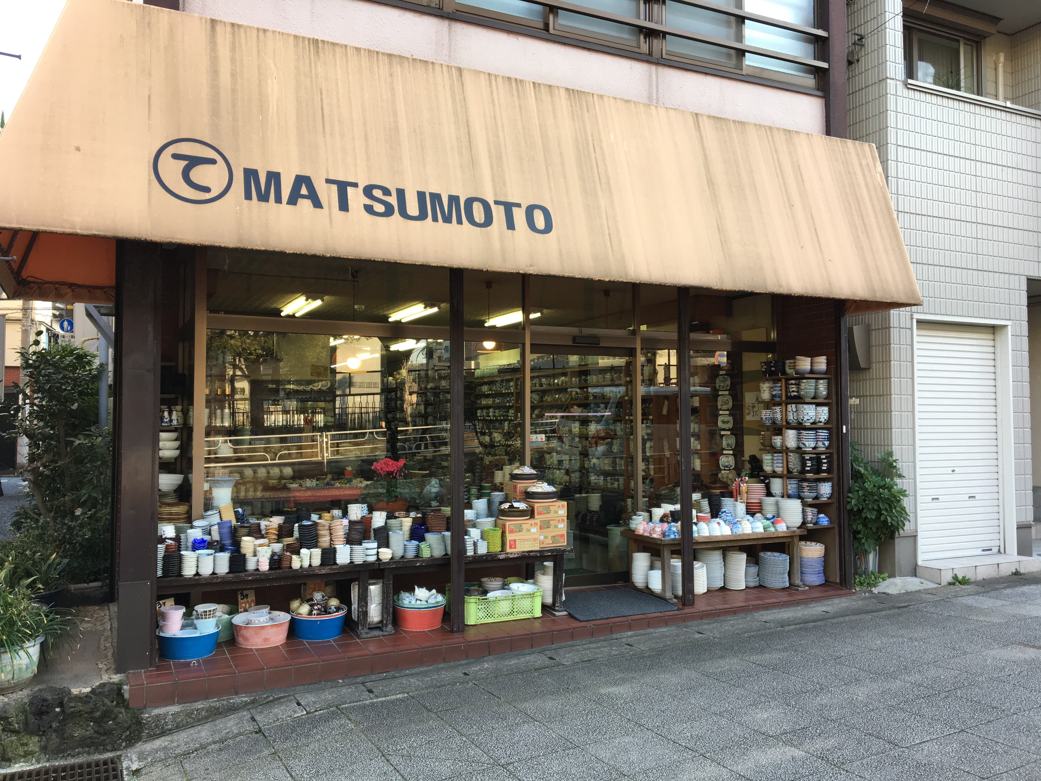 松本商店