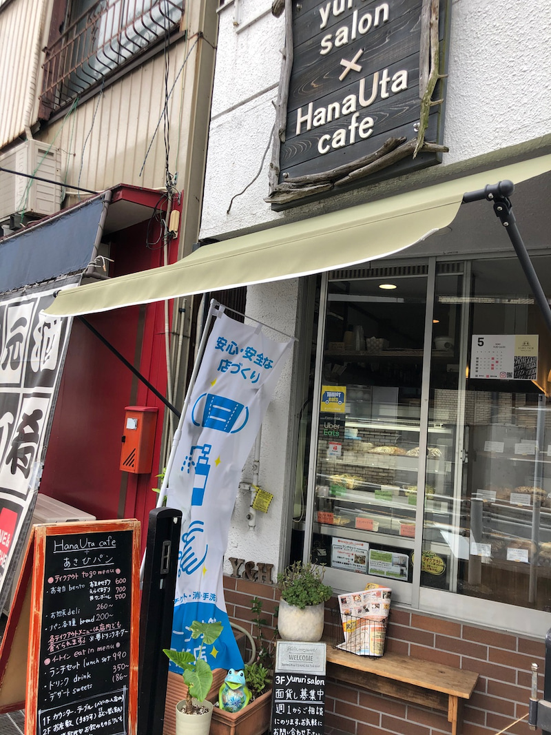 yururi salon×HanaUta café(ユルリサロンハナウタカフェ)